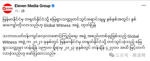 两年之内输往北方邻国的缅甸稀土增至两倍
