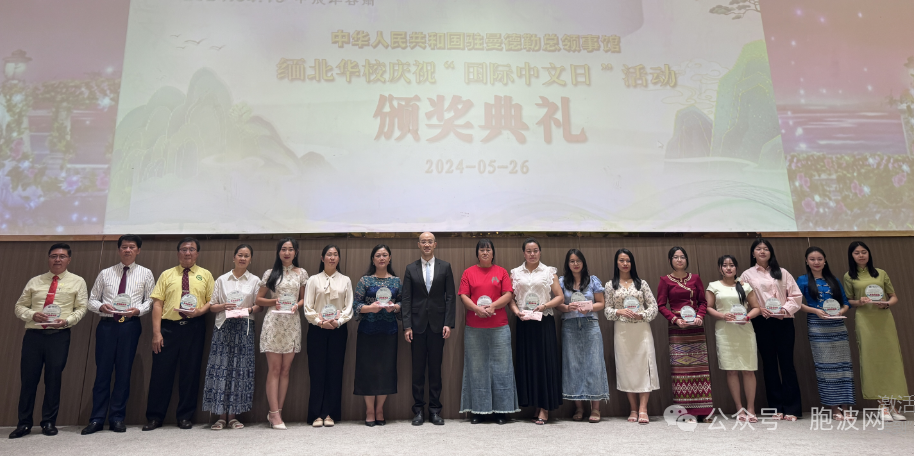 大中小学校“汉语桥”中文比赛缅甸曼德勒赛区预选赛在今举行