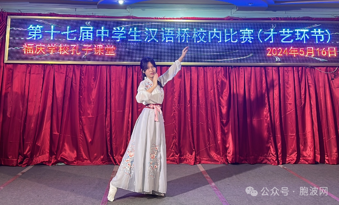 福庆学校孔子课堂举行大中小学生汉语桥项目校内选拔赛