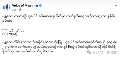 曼德勒德达乌检查站查获一大批枪支弹药！