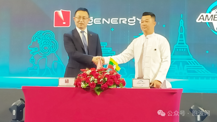 强强联手：中国上海思格新能源SIGENERGY与缅甸AMBER LIGHT的合作推介会