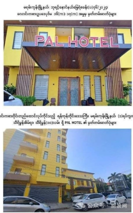 仰光一酒店因涉嫌赌博被查有国人被捕