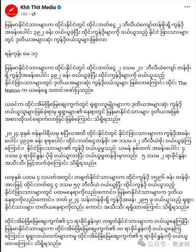 不可低估：购买泰国公寓房的外国人中缅甸竟位居第二