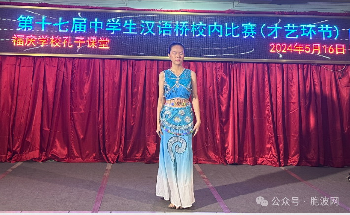 福庆学校孔子课堂举行大中小学生汉语桥项目校内选拔赛