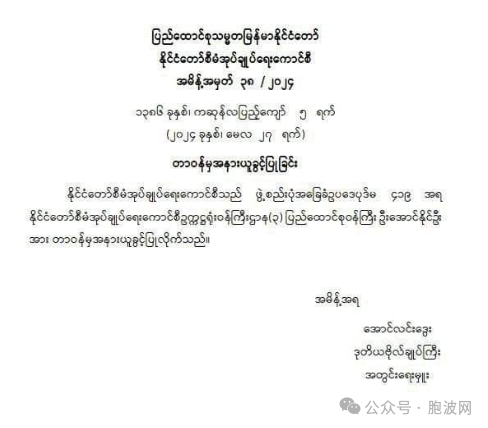 国管委又有一名联邦部长与一名副部长易人
