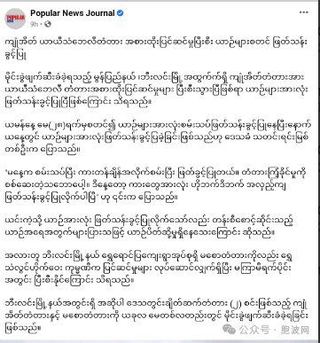 炸炸修修，恶性循环：缅泰边贸公路依然困难重重