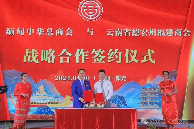 承前启后 众望所归 缅甸中华总商会举行第36届理监事就职典礼