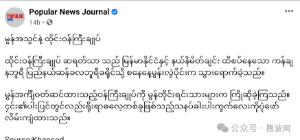 泰国总理身穿孟族服装脸涂德纳卡