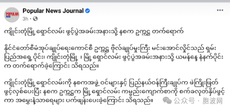 老大去了掸邦东部重镇景栋；景栋机场将扩建直飞让中泰老航班