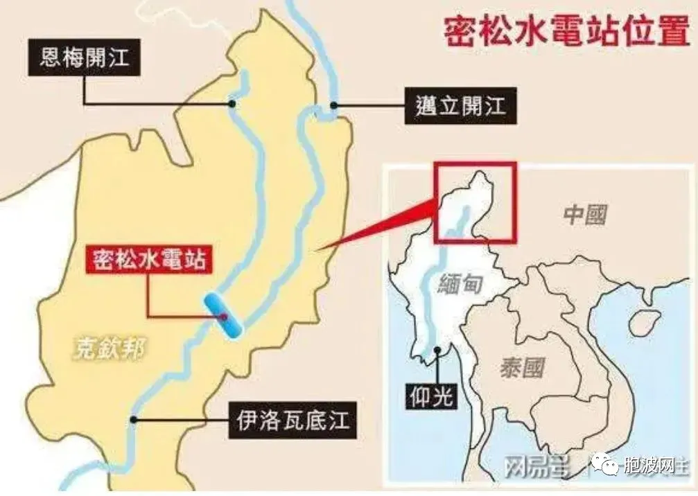 重磅：缅甸当局重组领导小组当真要恢复“密松”项目？