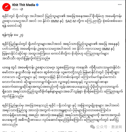西方国家又拿“罗兴亚”人做文章？