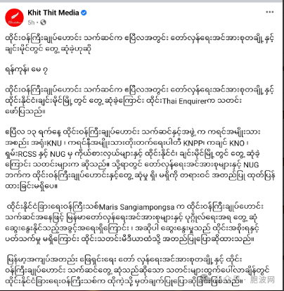 泰国前总理他信与反军方阵营接触会晤?泰国政府撇清关系