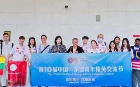 缅中友协中央派代表参加第10届中国-东盟青年精英交流节