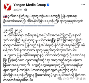 突发事件：负责缅甸事务的泰国副总理兼外长辞职！