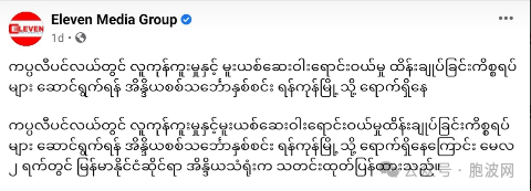 缅甸国防军与邻国泰国、印度关系密切却没有任何谩骂声？