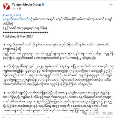 缅甸人穷吗？两个月内仰光瑞光大金塔捐款达23亿缅币！