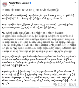 战乱地区实皆省甘布鲁镇区已栽种灌溉2万多英亩的夏季稻田