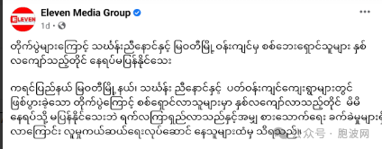 克伦邦战火不断，两个多月来难民依旧无法返回家园