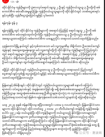 缅甸人买卖泰国公寓房被追究！