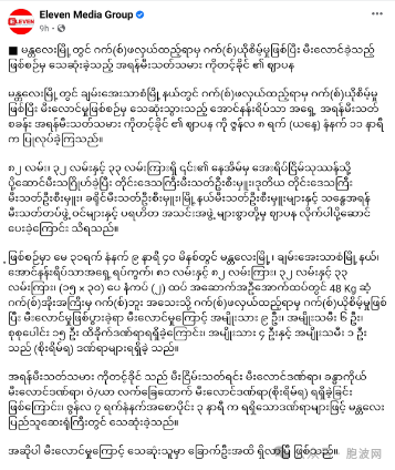 友人离去，曼德勒消防队为殉职消防员隆重举行葬礼