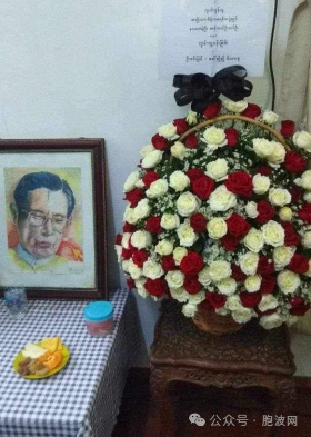 缅甸各界相民盟党荣誉主席杜亚吴丁武致哀