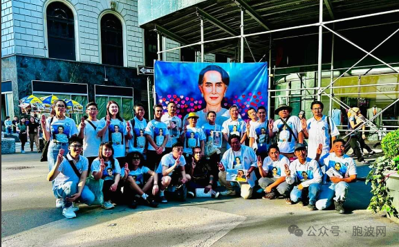 昂山素季79岁生日预庆祝在美国举行