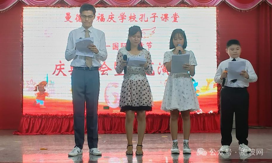 曼德勒福庆学校孔子课堂隆重举行“六一”国际儿童节庆典