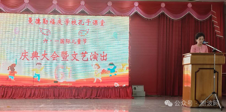 曼德勒福庆学校孔子课堂隆重举行“六一”国际儿童节庆典