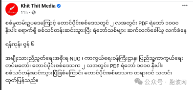 弄巧成拙：因军方服兵役法实施PDF武装人数倍增？