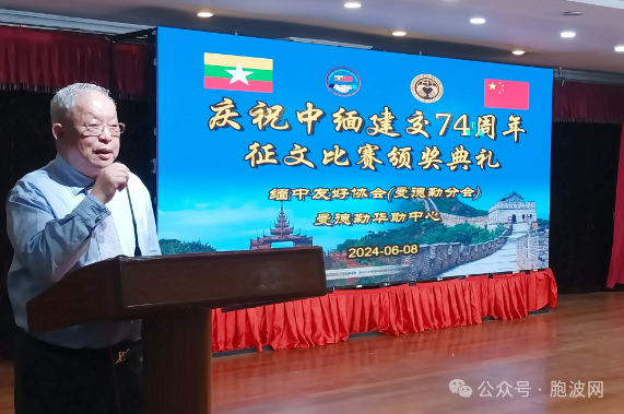 曼德勒举行缅中建交74周年纪念系列活动并为流离失所的学子举行公益捐赠活动
