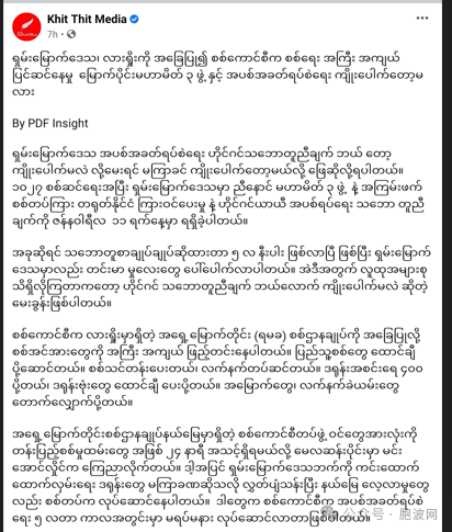 反方质疑掸北停火能够坚持多久？掸北战火即将重燃？