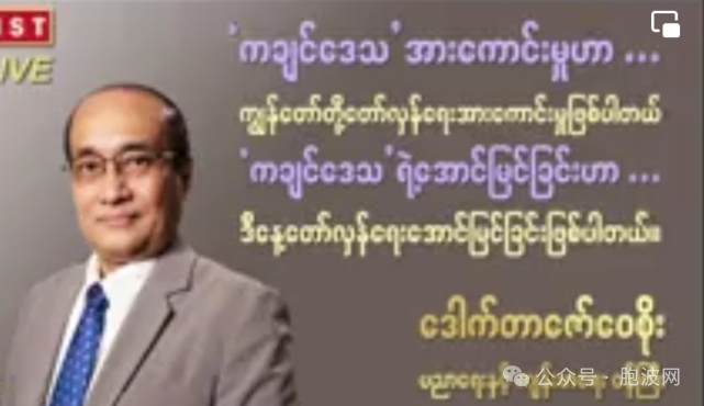 东还是西？从NUG联邦部长语录看到其立场
