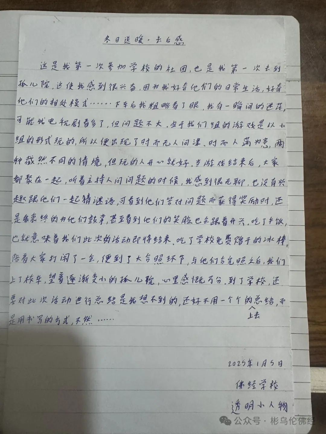 冬日送暖》：爱在行动，温暖同行