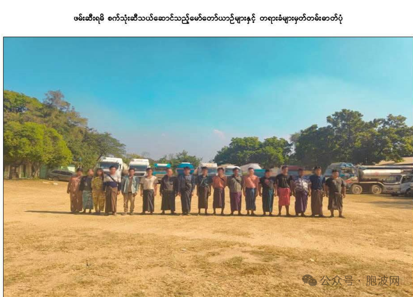 向禁区民地武管辖区输送燃油的17企业家被追责