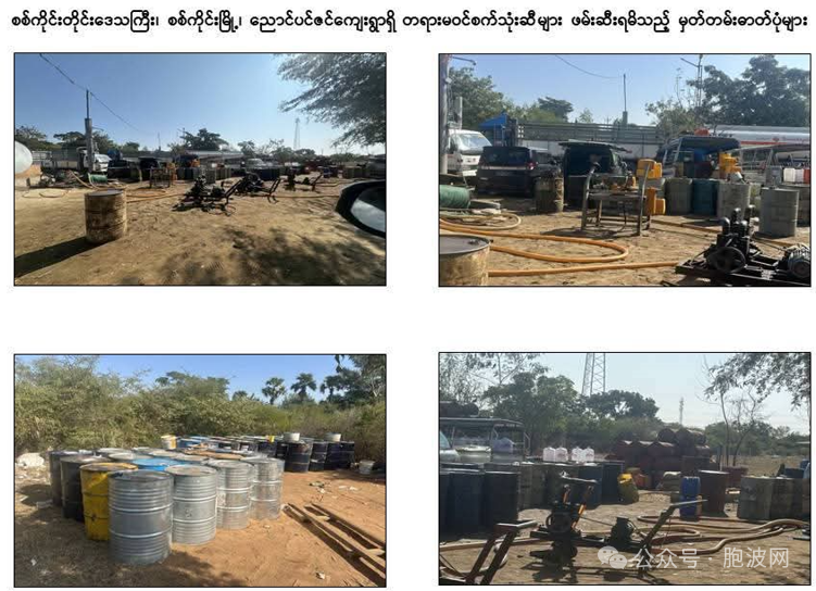 向禁区民地武管辖区输送燃油的17企业家被追责
