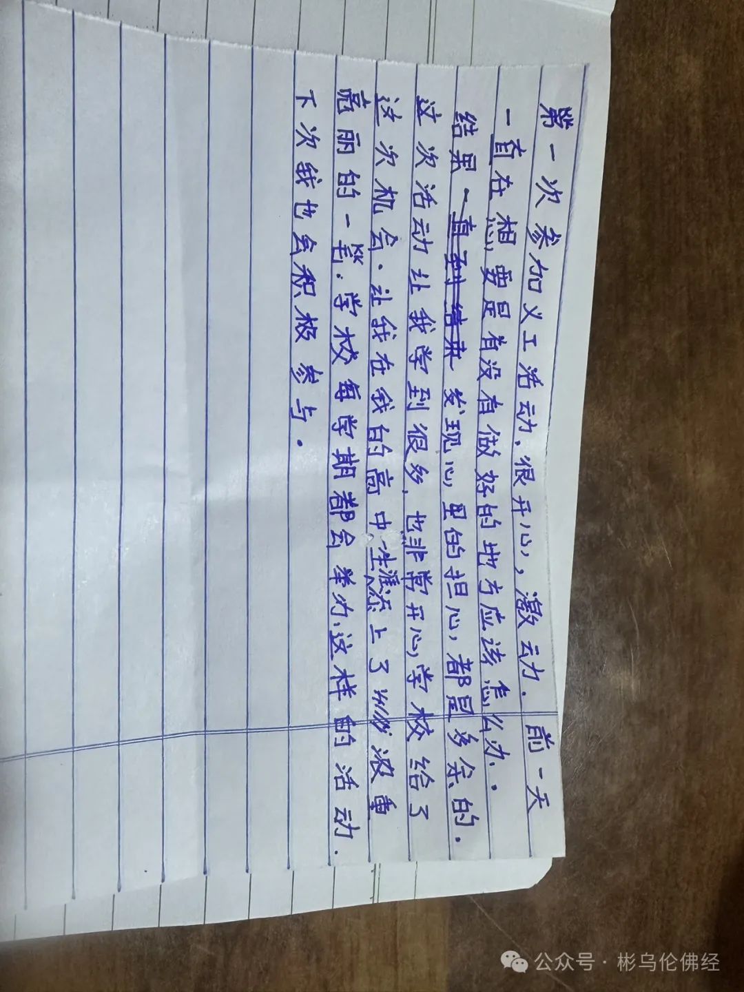冬日送暖》：爱在行动，温暖同行