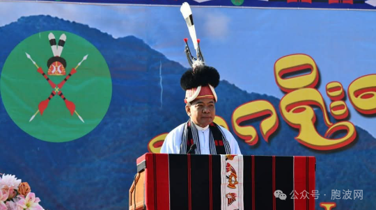 缅甸国防部长声称要把那伽打造成为和平稳定之自治区
