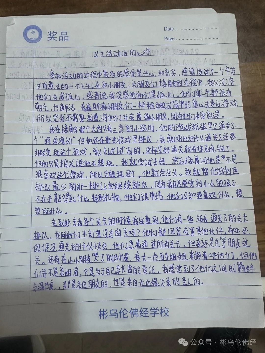 冬日送暖》：爱在行动，温暖同行