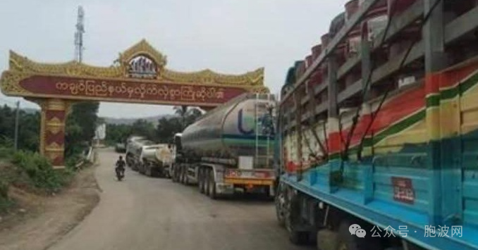好消息：曼德勒-密支那公路重开；坏消息：沿路全是要钱的关卡！
