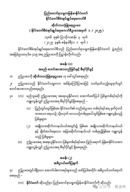 国管委在新年伊始颁布网络安全法严禁非法安装VPN翻墙软件搞线上赌博