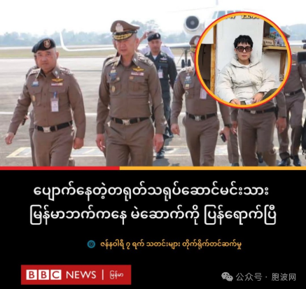 在缅泰边境失联的邻国明星找到后已转交泰国警方！