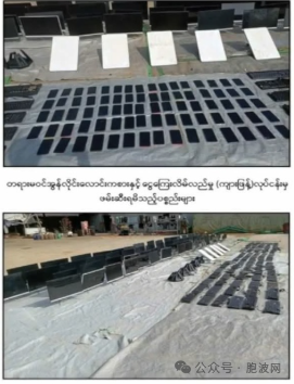 掸北迈耶再有电诈窝点被端