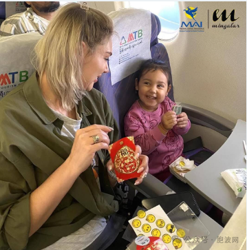 缅甸国际航空MAI蛇年发红包