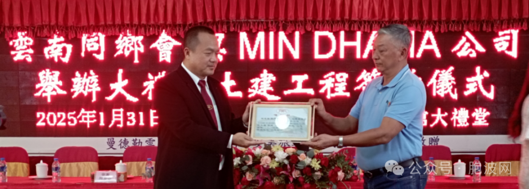 曼德勒云南会馆与美德公司签订大礼堂土建工程协议