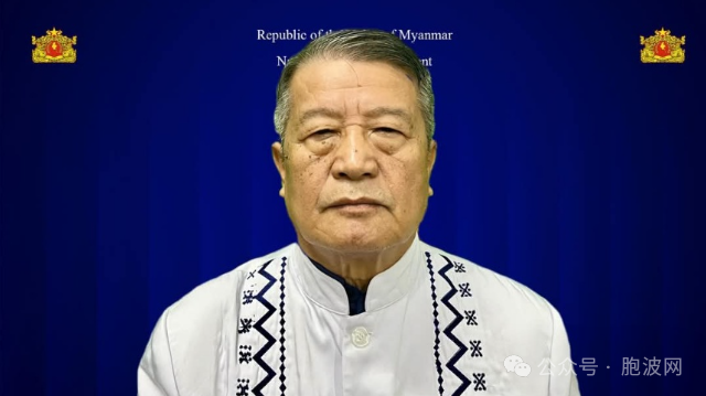 缅甸“政变”四年NUG“临时总统”都说了些什么？