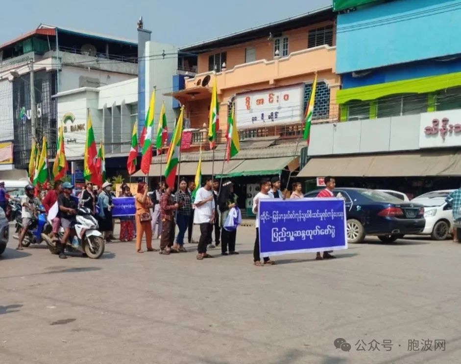 妙瓦底市民示威抗议泰国政府“三断”
