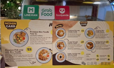 缅甸美食莫亨卡（鱼汤米粉）曼谷受欢迎
