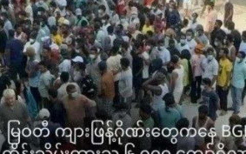 狠还是装？克伦边防军BGF声称已逮捕6000余名电诈罪犯并准备移交