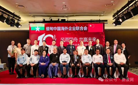 仰光省省长：欢迎中国企业投资缅甸电力能源项目