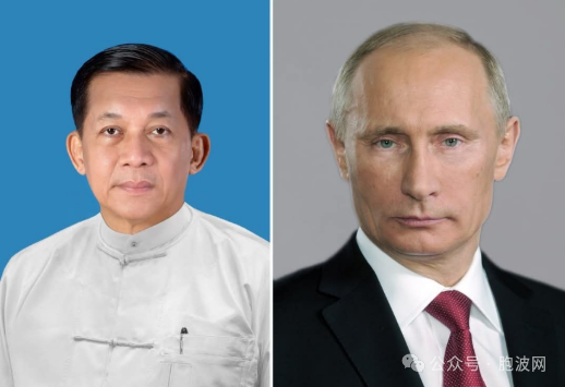 突发：缅甸国管委主席将正式访问俄罗斯并将与总统普京会面